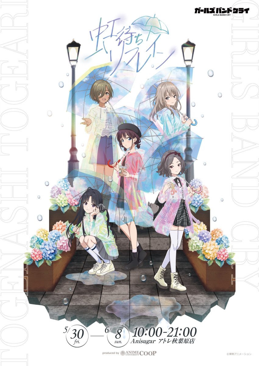 5girls ahoge artist_request awa_subaru beret black_dress black_hat black_ribbon black_skirt blue_eyes blue_skirt bow brown_eyes brown_hair center_frills commentary_request cup disposable_cup dress ebizuka_tomo flower frills gecko girls_band_cry green_raincoat grey_hair grey_skirt hair_between_eyes hair_bow hair_ribbon hairband hat head_rest highres holding holding_cup holding_umbrella hydrangea iseri_nina kawaragi_momoka kneehighs long_hair long_hair_between_eyes low_twintails mole mole_under_eye multicolored_hair multiple_girls official_art open_mouth parted_bangs pink_raincoat plaid_clothes plaid_skirt pleated_skirt purple_eyes raincoat red_bow red_hairband ribbon roots_(hair) rupa_(girls_band_cry) shirt shoes short_hair short_twintails sidelocks skirt socks thighhighs togenashi_togeari twintails umbrella white_shirt white_shoes white_socks white_thighhighs zettai_ryouiki