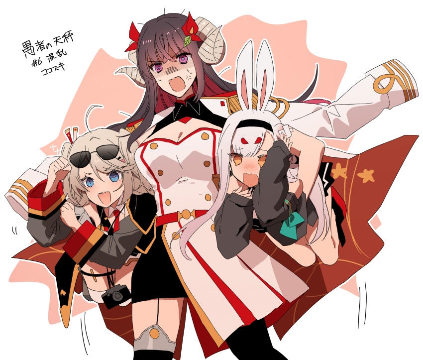 3girls ahoge alfredo_oriani_(azur_lane) amazuki_jou anger_vein animal_ears azur_lane black_hair blue_eyes breasts carrying carrying_person carrying_under_arm cleavage coat coat_on_shoulders colored_inner_hair epaulettes eyewear_on_head fake_horns highres hikimayu horns large_breasts military_uniform multicolored_hair multiple_girls purple_eyes purple_hair rabbit_ears rabbit_girl raccoon_girl shimakaze_(azur_lane) suruga_(azur_lane) white_coat