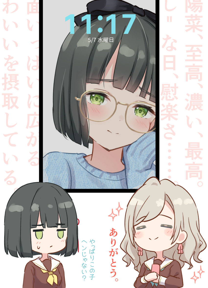 2girls :/ absurdres aqua_neckerchief bespectacled black_bow black_hair blue_sweater blunt_bangs blunt_ends blush bob_cut bow brown_dress cellphone ceras_yanagida_lilienfeld chibi closed_mouth commentary_request dress fake_phone_screenshot fake_screenshot glasses green_eyes grey_hair hair_bow hanazora_satsuki hasu_no_sora_school_uniform highres holding holding_phone jitome link!_like!_love_live! long_sleeves love_live! momose_ginko multiple_girls neckerchief phone sailor_collar sailor_dress school_uniform short_hair sleeves_past_wrists smartphone smile split_mouth sweatdrop sweater text_background translation_request virtual_youtuber wavy_hair white_background white_sailor_collar winter_uniform yellow-framed_eyewear yellow_neckerchief