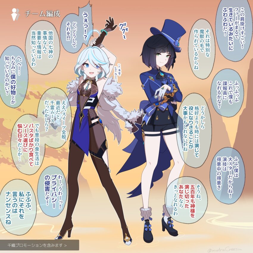 2girls :d ahoge armpits arms_up black_pants black_shorts blue_eyes blue_hair blue_hat blue_jacket cosplay costume_switch dress furina_(genshin_impact) furina_(genshin_impact)_(cosplay) genshin_impact hat high_heels highres jacket leggings long_sleeves looking_at_viewer multiple_girls open_mouth pants short_hair shorts sleeveless sleeveless_dress smile socks soku_(bluerule-graypray) standing top_hat translation_request yelan_(genshin_impact) yelan_(genshin_impact)_(cosplay)