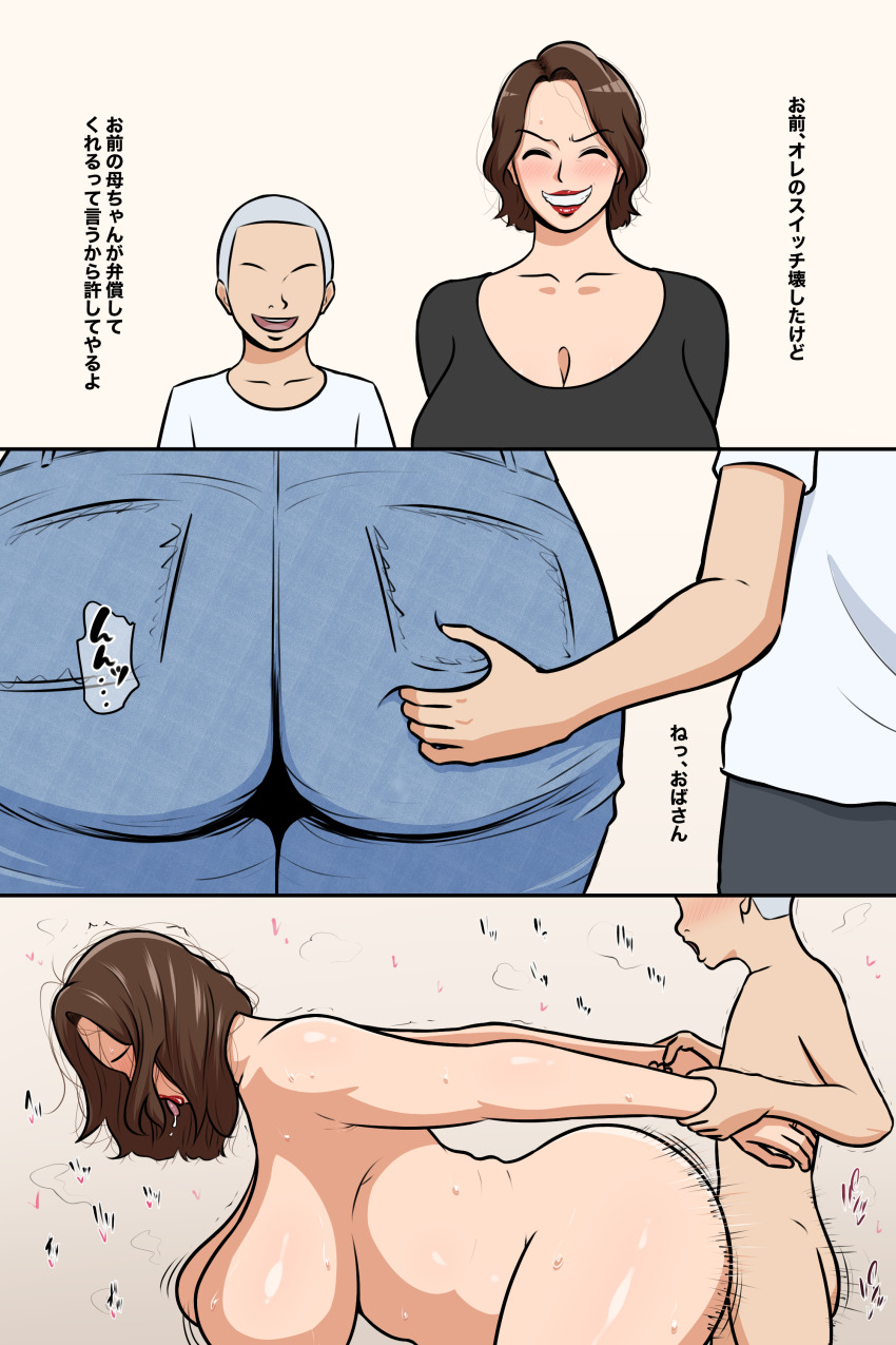 1boy 1girl absurdres age_difference apron arms_behind_back breasts brown_hair closed_eyes clothed_female_nude_male clothed_sex completely_nude grabbing_another&#039;s_arm grabbing_another&#039;s_ass grabbing_from_behind groping highres huge_breasts japanese_text leeoekaki medium_hair motherly_netorare netorare nude open_mouth original sex sex_from_behind shota size_difference smile speech_bubble surprised sweat vaginal