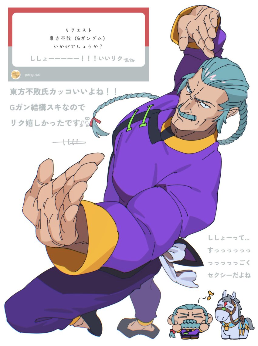 1boy belt blue_hair braid braided_ponytail facial_hair fighting_stance fuunsaiki g_gundam gundam highres horse horse_tail jacket master_asia musical_note mustache old old_man pants perspective purple_jacket purple_pants sa1k0p slippers standing tail text_background