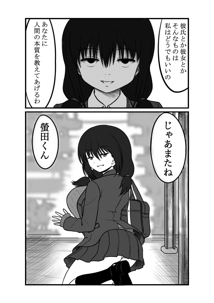 1boy 1girl comic crazy_eyes fleeing greyscale highres kinnan monochrome original short_hair translation_request yandere