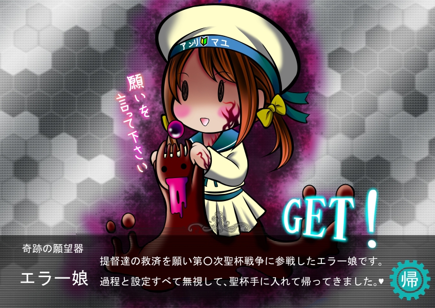 10s 1girl absurdres aka_kitsune aura bad_id bad_pixiv_id blush_stickers brown_hair carnival_phantasm chibi clothes_writing error_musume fate_(series) grail-kun hat highres kantai_collection school_uniform twintails