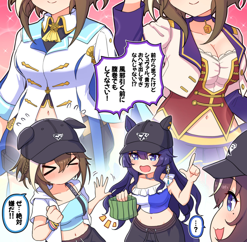 &gt;_&lt; ... ...? 3girls :3 ? animal_ears ascot baseball_cap black_hat black_skirt blue_eyes blue_hair blue_shirt blush boc&#039;z_(umamusume) bracelet breasts brown_hair cheval_grand_(umamusume) choker cleavage closed_mouth commentary_request crop_top cropped_hoodie ear_covers ear_ornament ears_down hair_between_eyes haramaki hat highres hood hood_down hoodie horse_ears horse_girl horse_tail index_finger_raised jacket jewelry long_hair long_sleeves medium_breasts mole mole_under_eye multicolored_hair multiple_girls multiple_views navel necktie open_clothes open_jacket open_mouth pendant_choker purple_choker shirt siblings sisters skirt smile spoken_ellipsis spoken_question_mark starting_future_(umamusume) stomach streaked_hair tail takiki translation_request twintails two-tone_shirt umamusume v-shaped_eyebrows v_sisters verxina_(umamusume) vest vivlos_(umamusume) white_ascot white_hair white_jacket white_shirt