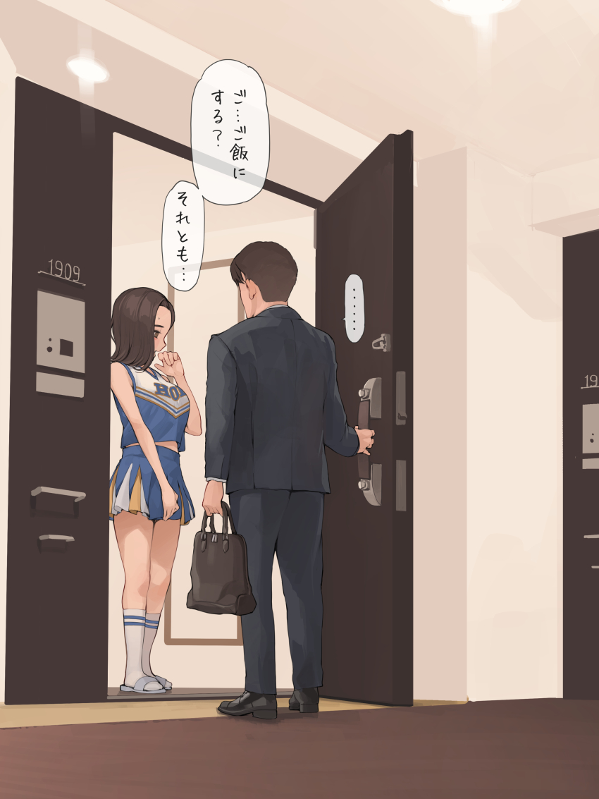 1boy 1girl absurdres bag black_shoes black_suit blue_shirt blue_skirt breasts brown_hair cheerleader commentary_request door doorway formal_clothes highres holding holding_bag indoors kneehighs koh_(minagi_kou) large_breasts long_hair open_door original shirt shoes skirt slippers socks speech_bubble standing suit translation_request two-tone_shirt white_shirt white_slippers white_socks
