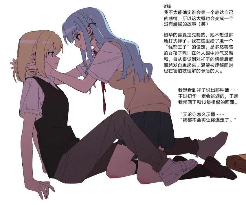 2girls ban45601 bang_dream! bang_dream!_it&#039;s_mygo!!!!! between_legs black_ribbon black_skirt black_sweater_vest blonde_hair blue_hair brown_pants brown_sweater_vest chinese_text hair_ribbon hand_in_another&#039;s_hair highres long_hair medium_hair misumi_uika multiple_girls pants pleated_skirt purple_eyes ribbon scraped_knee shirt shoes short_sleeves simple_background sitting skirt sweater_vest togawa_sakiko translation_request two_side_up white_background white_shirt white_shoes yellow_eyes yuri