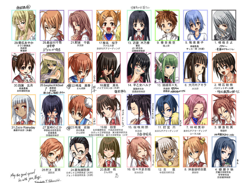 00s 6+girls aisaka_sayo akashi_yuuna asakura_kazumi ayase_yue chao_lingshen character_name character_profile evangeline_a.k._mcdowell everyone exif_thumbnail_surprise hair_over_eyes hakase_satomi hasegawa_chisame izumi_ako kagurazaka_asuna kakizaki_misa karakuri_chachamaru kasuga_misora konoe_konoka kufei kugimiya_madoka long_hair mahou_sensei_negima! miyazaki_nodoka multiple_girls murakami_natsumi_(negima) naba_chizuru nagase_kaede narutaki_fumika narutaki_fuuka one_eye_closed ookouchi_akira open_mouth portrait robot_ears sakurazaki_setsuna saotome_haruna sasaki_makie shiina_sakurako short_hair tatsumiya_mana translation_request twintails vampire wink yotsuba_satsuki yukihiro_ayaka zazie_rainyday