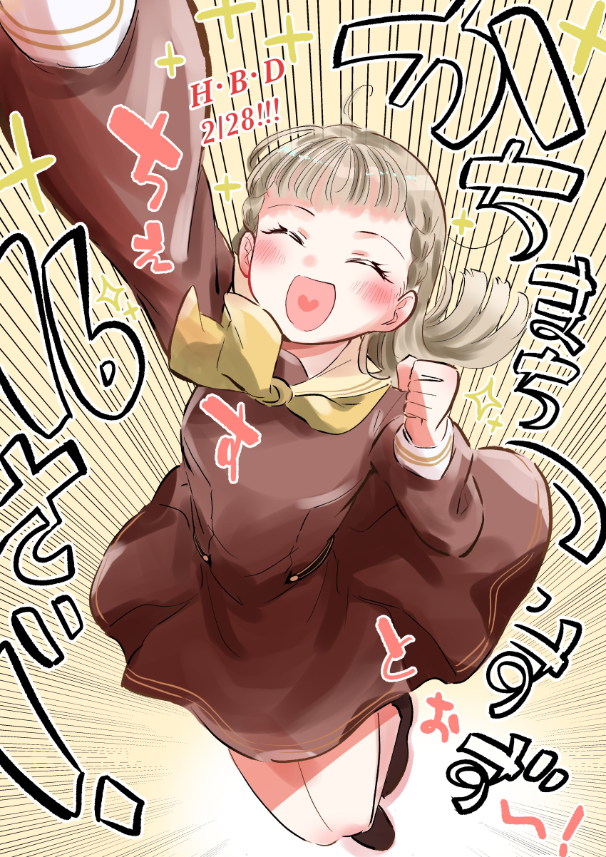 1girl :d ^_^ absurdres arm_up blush braid brown_dress brown_hair center-flap_bangs character_age character_name clenched_hand closed_eyes commentary_request dated dress emphasis_lines erako9 floating_neckwear foreshortening full_body happy_birthday hasu_no_sora_school_uniform highres jumping kachimachi_kosuzu link!_like!_love_live! long_hair long_sleeves love_live! medium_dress neckerchief open_mouth pleated_dress sailor_collar sailor_dress school_uniform side_ahoge side_braids smile solo sparkle straight_hair translation_request virtual_youtuber white_sailor_collar winter_uniform yellow_background yellow_neckerchief