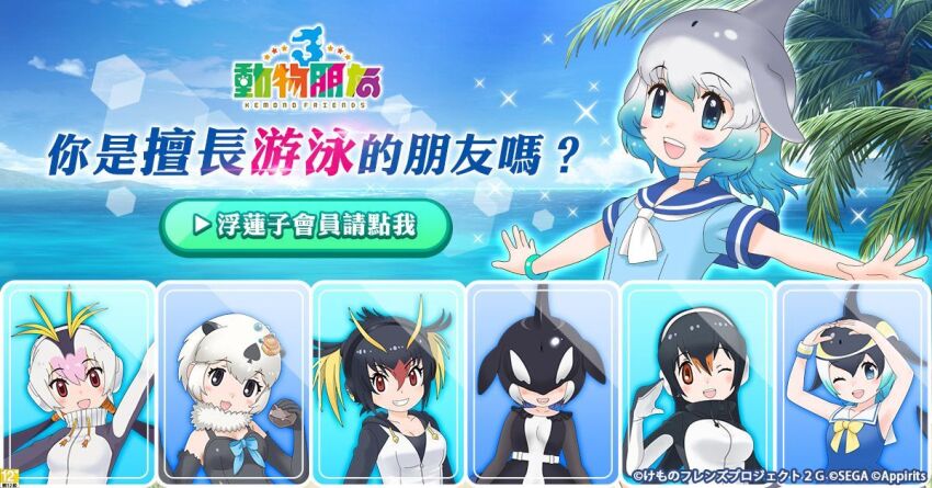 6+girls black_hair blonde_hair blue_hair californian_sea_otter_(kemono_friends) chinese_text common_bottlenose_dolphin_(kemono_friends) common_dolphin_(kemono_friends) copyright_name gentoo_penguin_(kemono_friends) grey_hair kemono_friends kemono_friends_3 looking_at_viewer multicolored_hair multiple_girls official_art orca_(kemono_friends) pink_hair rockhopper_penguin_(kemono_friends) royal_penguin_(kemono_friends) white_hair