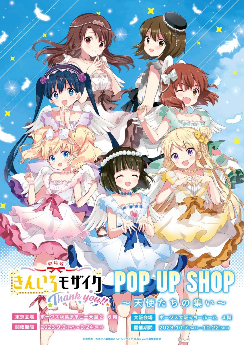 +_+ 6+girls :d ^_^ abstract_background alice_cartelet angel_wings ankle_strap aqua_bow aqua_dress aqua_flower aqua_theme artist_name barefoot black_bow black_headwear blonde_hair blue_background blue_bow blue_dress blue_eyes blue_hair blue_nails blue_ribbon blue_sky blue_theme blunt_bangs bow bracelet braid breasts brown_bow brown_dress brown_eyes brown_flower brown_hair brown_ribbon brown_theme cleavage closed_eyes closed_mouth cloud cloudy_sky collarbone commentary copyright_name cowboy_shot cross_hair_ornament dark_green_hair dot_nose dress english_text everyone facing_to_the_side falling_feathers fang fascinator feathers feet_out_of_frame flat_chest floating_hair flower flower_bracelet flower_necklace flower_request frilled_dress frilled_sleeves frills gem gold_ribbon green_dress green_hair grey_bow grey_dress grey_flower grey_theme hair_between_eyes hair_bow hair_bun hair_flower hair_ornament hand_up hands_up hara_yui hat hat_chain hat_ornament head_tilt head_wreath headband heart heart_hands highres higurashi_kana inokuma_youko jewelry kin-iro_mosaic komichi_aya kujou_karen leg_up light_blush logo long_hair looking_at_viewer matching_outfits matsubara_honoka medium_breasts medium_hair merchandise merchandise_available meteor_shower mixed-language_text multiple_girls nail_polish necklace official_alternate_hairstyle official_art oomiya_shinobu open_mouth orange_eyes orange_hair own_hands_clasped own_hands_together pearl_(gemstone) pearl_trim pink_bow pink_dress pink_flower pink_lips pink_nails pink_ribbon pink_theme promotional_art purple_bow purple_dress purple_eyes purple_flower purple_headband purple_nails purple_rose purple_theme red_eyes release_date ribbon rose second-party_source short_sleeves short_twintails simple_background single_bracelet single_braid skin_fang sky small_breasts smile sparkle standing standing_on_one_leg star_(sky) steepled_fingers straight_hair thick_eyebrows toenail_polish toenails twintails very_long_hair wavy_hair white_bow white_dress white_feathers white_flower white_wings wings yellow_bow yellow_dress yellow_eyes yellow_flower yellow_nails yellow_ribbon yellow_theme