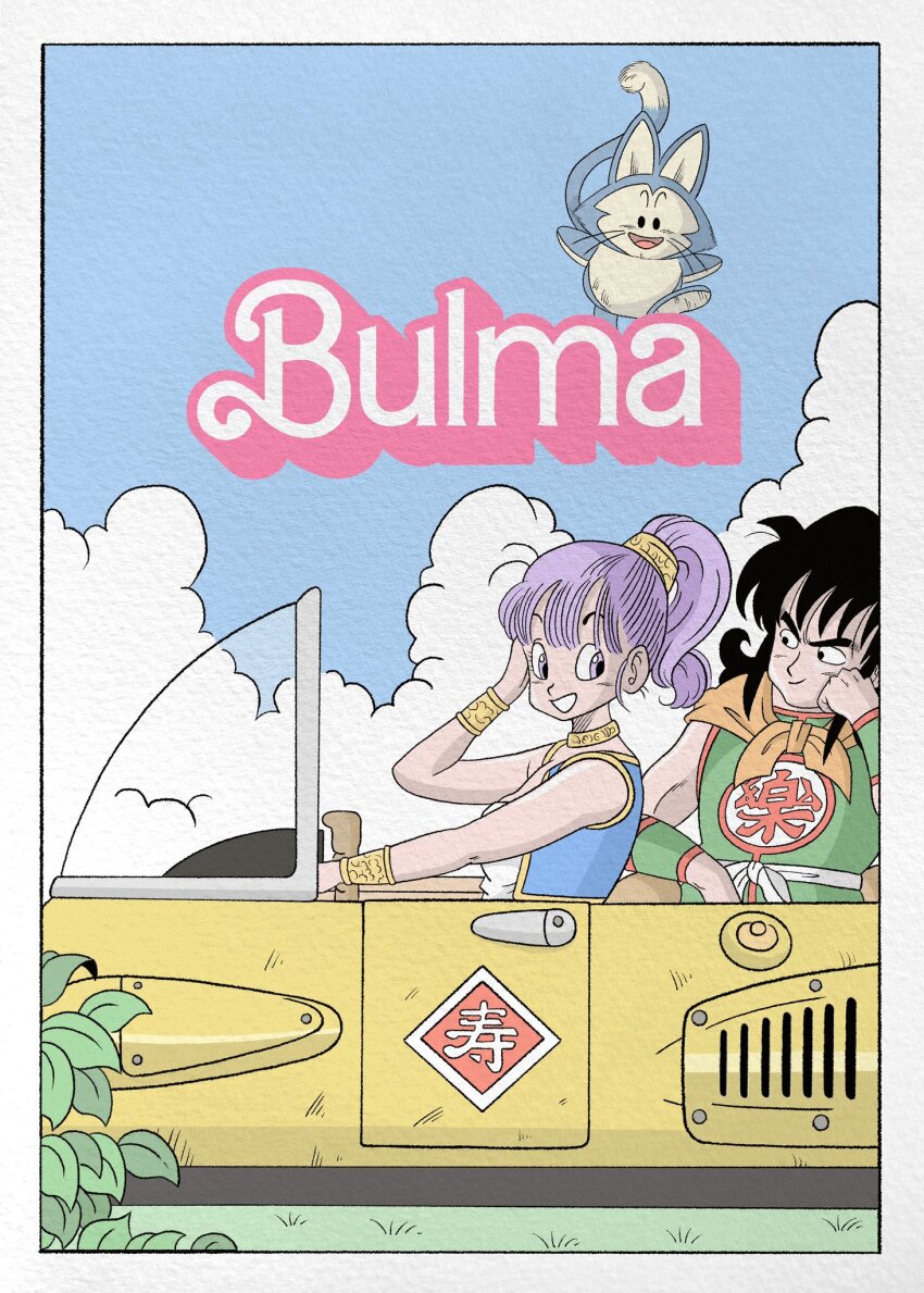 1girl barbie_(franchise) barbie_(live_action) black_hair bulma car character_name cloud cloudy_sky dragon_ball dragon_ball_(classic) happy highres motor_vehicle ponytail puar purple_eyes sky smile wesatinthecar yamcha