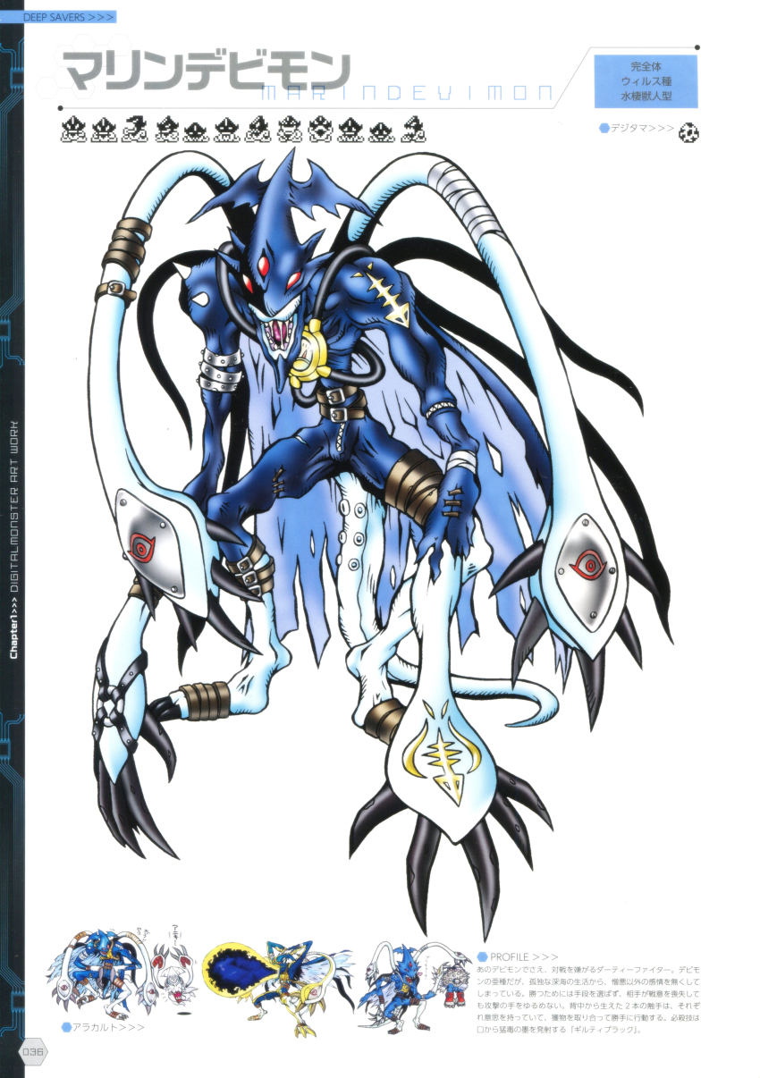 1boy absurdres artbook attack bandai biceps demon digimon digimon_(creature) energy_ball full_body gesomon highres looking_at_viewer monster multiple_boys multiple_views muscular no_humans official_art open_mouth pukumon scan sharp_teeth simple_background smile standing tail teeth tentacles translation_request
