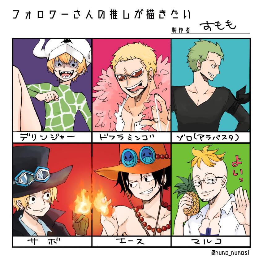 6+boys bandana_around_arm blonde_hair brothers cape chest_tattoo commentary_request dellinger_(one_piece) donquixote_doflamingo feather_cape fire glasses hat highres jewelry marco_(one_piece) multiple_boys necklace one_piece orange_hat pearl_necklace pink_cape portgas_d._ace roronoa_zoro sabo_(one_piece) scar scar_on_face sharp_teeth short_hair siblings sumomo_(momoringo56) sunglasses tattoo teeth tongue tongue_out topless_male twitter_username v-shaped_eyebrows