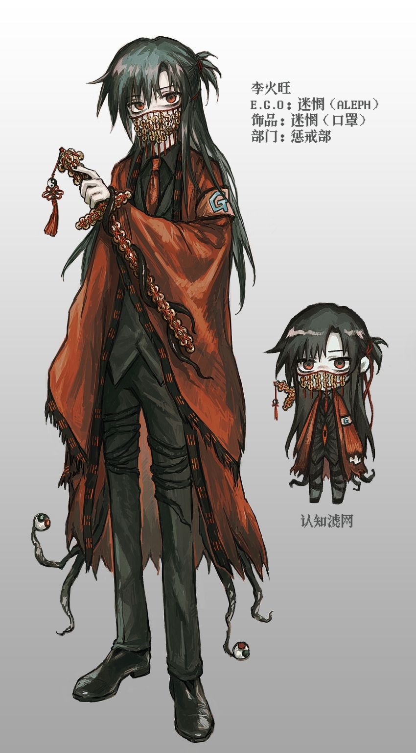 1boy absurdres alternate_costume armband black_hair black_pants black_shirt black_shoes black_suit chibi chibi_inset chinese_commentary chinese_text coat cocito coin coin_mask coin_sword collared_shirt covered_mouth creature dao_gui_yi_xian eyeball formal_clothes full_body gradient_background grey_background hair_ribbon half_updo highres holding holding_sword holding_weapon holed_coin li_huowang li_sui_(tentacles) lobotomy_corporation long_hair long_sleeves looking_at_viewer male_focus mask mouth_veil necktie one_side_up pants parody ponytail project_moon red_coat red_eyes red_necktie red_ribbon ribbon shirt shoes short_ponytail simple_background standing string suit sword sword_tassel tassel tentacles torn_clothes veil very_long_hair weapon yin_yang