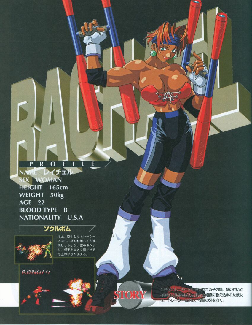 1990s_(style) absurdres battle_arena_toshinden breasts dark_skin headband highres kotobuki_tsukasa large_breasts muscular muscular_female non-web_source official_art retro_artstyle toushinden