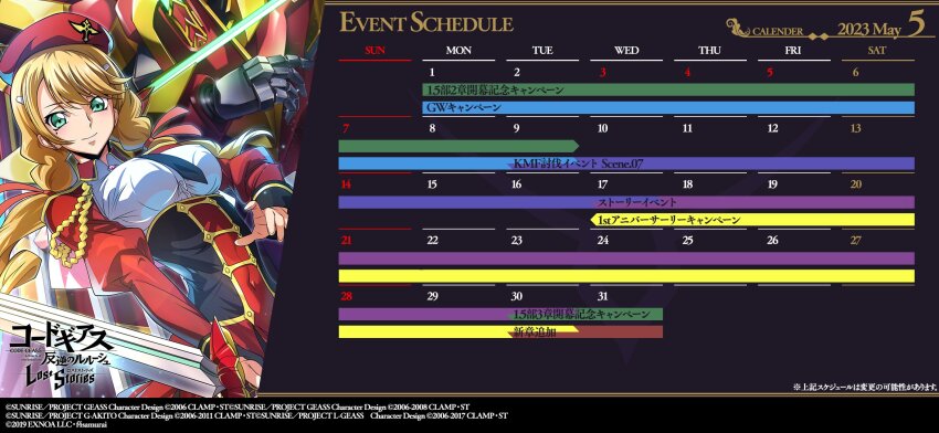 1girl arm_blade beret black_necktie blonde_hair blue_eyes blue_sky boots breasts brooch calendar_(medium) cape closed_mouth cloud code_geass code_geass:_lost_stories code_geass:_soubou_no_oz commentary_request corset covered_navel day drill_hair dutch_angle eye_trail f4samurai gem glint gold_trim green_eyes hair_ornament hair_ribbon hairclip happy hat high-waist_skirt highres holding holding_sword holding_weapon jewelry juliet_sleeves lancelot_(code_geass) lancelot_grail light_particles light_trail long_hair long_sleeves looking_at_viewer mecha medium_breasts military_uniform miniskirt mole mole_under_eye necktie official_art oldrin_zevon outdoors pink_gemstone pleated_skirt puffy_sleeves purple_cape red_hat red_ribbon red_skirt ribbon robot shirt shrug_(clothing) sidelocks skirt sky smile solo standing swept_bangs sword thigh_boots thighhighs translation_request twin_drills twintails weapon white_boots white_shirt zettai_ryouiki