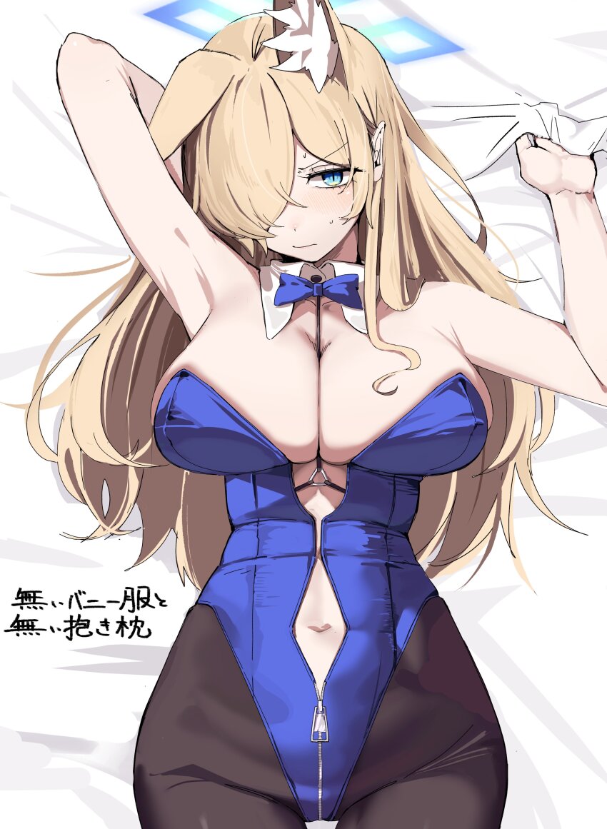 1girl absurdres animal_ear_fluff animal_ears armpits bare_shoulders blonde_hair blue_archive blue_bow blue_bowtie blue_eyes blue_halo blue_leotard blush bow bowtie breasts cleavage clothing_cutout cowboy_shot detached_collar groin gunpuu hair_over_one_eye halo highres kanna_(blue_archive) large_breasts leotard long_hair looking_at_viewer lying navel navel_cutout on_back solo strapless strapless_leotard sweatdrop thigh_gap zipper_leotard zipper_pull_tab