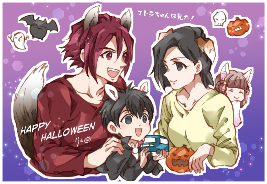 2boys 2girls :d aged_down akamatsu_(etra-chan_wa_mita!) animal_ears black_cape black_hair black_shirt border brown_hair cape child closed_eyes commentary_request dog_ears etra-chan_wa_mita! etra_(etra-chan_wa_mita!) fang happy_halloween holding holding_toy isa_(chiyo-s) karin_(etra-chan_wa_mita!) kuroki_(etra-chan_wa_mita!) long_sleeves multiple_boys multiple_girls open_mouth pumpkin rabbit_ears red_eyes red_shirt shirt short_hair skull smile tail teeth toy toy_car translation_request upper_teeth_only white_border wolf_ears yellow_shirt