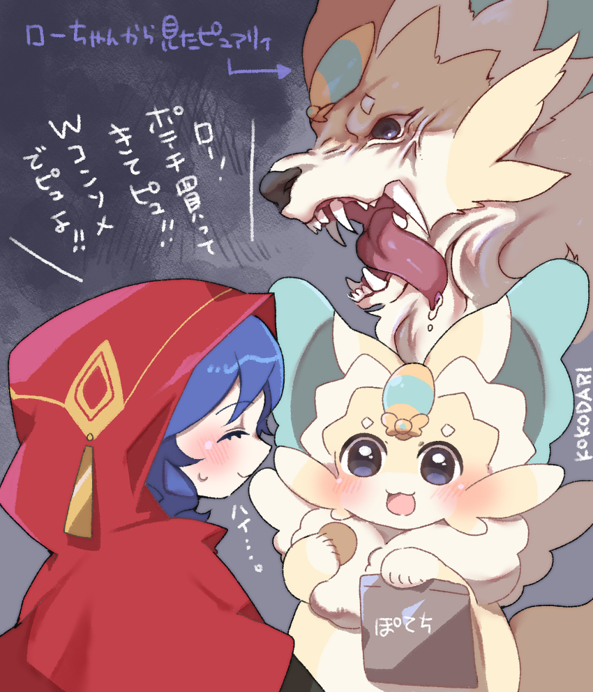 1girl animal blue_hair chips_(food) closed_eyes duel_monster fangs food gameplay_mechanics highres kokodari lo_the_prayers_of_the_voiceless_voice looking_at_another partially_translated potato_chips purrely realistic red_robe robe sharp_teeth smile sweat teeth tongue translation_request yu-gi-oh!