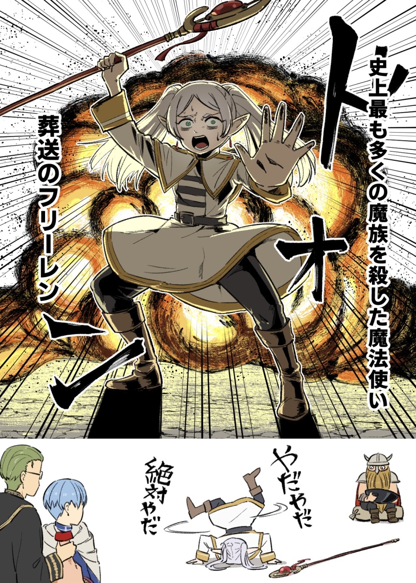 1girl 3boys 4shi beard belt black_belt black_pants blue_hair boots breakdance brown_footwear capelet character_name dress dungeon_meshi eisen_(sousou_no_frieren) elf explosion facial_hair floating_clothes floating_hair frieren glasses green_eyes green_hair handstand heiter highres himmel_(sousou_no_frieren) holding holding_staff knee_boots long_beard long_pointy_ears long_sleeves mage_staff marcille_breakdance_(meme) meme multiple_boys nervous_sweating open_mouth pants parody pointy_ears scene_reference season_connection sousou_no_frieren species_connection staff sweat sweatdrop tantrum trait_connection translated twintails walking_mushroom_(dungeon_meshi) white_capelet white_dress white_hair wok