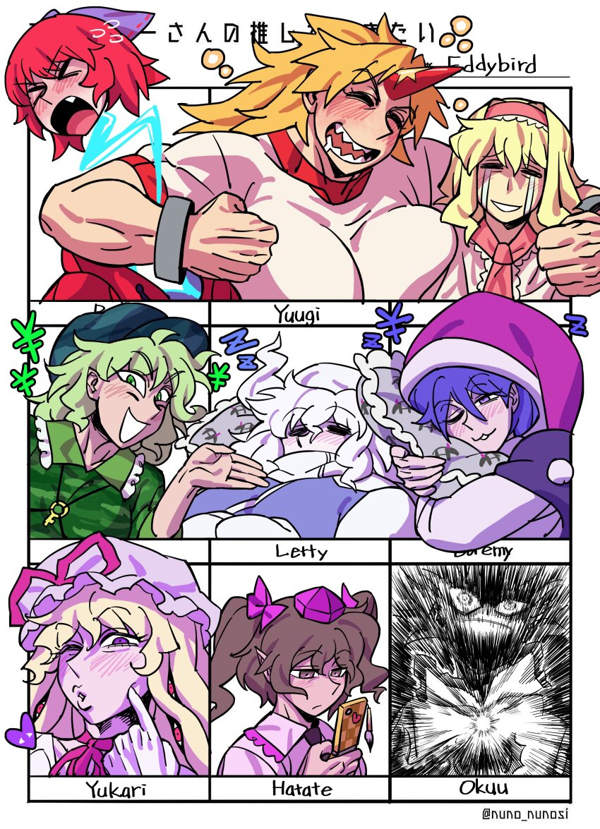 &gt;_&lt; 6+girls :3 absurdres alice_margatroid black_sun blonde_hair blowing_kiss blush bored bow breasts brown_eyes brown_hair camouflage camouflage_headwear camouflage_jacket cellphone cheek_poking cloak collar cuffs disembodied_hand doremy_sweet drunk eddybird55555 embarrassed explosion flip_phone followers_favorite_challenge frilled_collar frilled_hairband frills gloves green_eyes green_hair hair_bow hairband hand_up hat hat_ribbon head_on_pillow highres himekaidou_hatate horns hoshiguma_yuugi jacket key large_breasts letty_whiterock long_hair long_sleeves looking_at_phone medium_hair multiple_drawing_challenge multiple_girls muscular neckerchief necktie one_eye_closed panicking phone pillow poking pom_pom_(clothes) purple_bow purple_eyes purple_hair purple_vest red_collar red_hair red_hat reiuji_utsuho ribbon scarf screaming sekibanki sharp_teeth shirt short_hair short_sleeves single_horn sleeping sun sweat tears teeth tokin_hat touhou twintails unamused vest white_gloves white_hair white_scarf white_shirt yakumo_yukari yamashiro_takane yen_sign