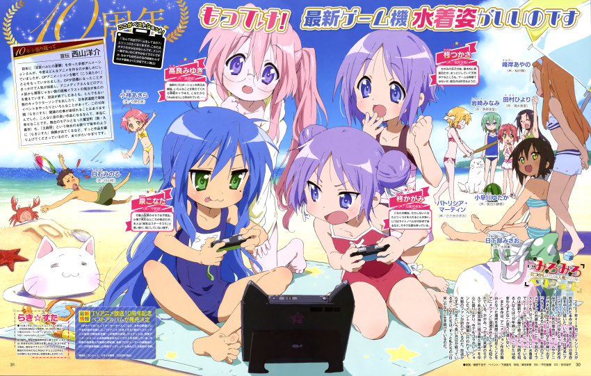 1boy 6+girls :d :p ^_^ absurdres ahoge arm_up bag barefoot beach bikini black_hair blonde_hair blue_bikini blue_hair cat cathead cherry_(lucky_star) clenched_hand closed_eyes crab day dog double_bun feet food fruit glasses green_eyes green_hair hair_bun highres hiiragi_kagami hiiragi_tsukasa iwasaki_minami izumi_konata kobayakawa_yutaka kogami_akira kusakabe_misao long_hair lucky_star minegishi_ayano mole mole_under_eye multiple_girls nintendo_switch nyamou ocean official_art one-piece_swimsuit open_mouth parasol patricia_martin pink_hair pink_one-piece_swimsuit playing_games purple_eyes purple_hair sand school_swimsuit shiraishi_minoru short_hair siblings side_ponytail sisters sitting smile soles striped_bikini striped_clothes suikawari swimsuit takara_miyuki tamura_hiyori text_focus toes tongue tongue_out translation_request twins umbrella watermelon white_bikini