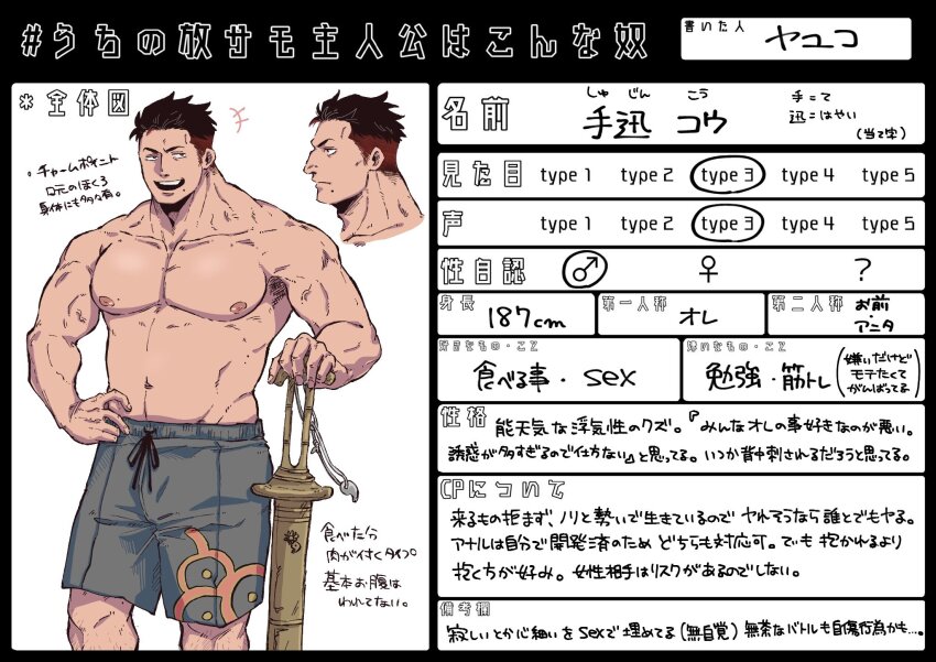 highres protagonist_3_(housamo) tagme tokyo_houkago_summoners topless_male yayuko