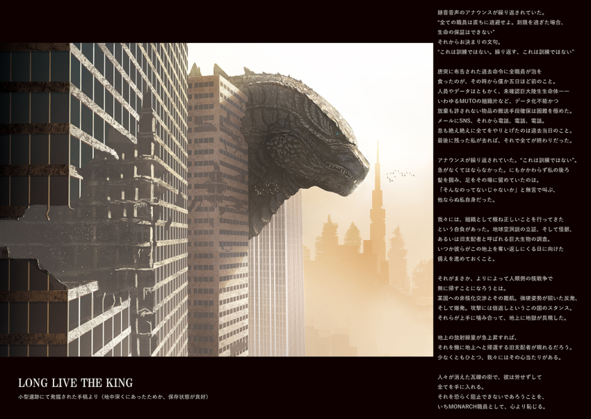 bird blue_eyes building city destruction english_text flying giant giant_monster glowing glowing_eyes godzilla godzilla_(2014) godzilla_(series) japanese_text kaiju legendary_pictures lightning_rod monster monsterverse no_humans realistic sharp_teeth skyscraper spikes suttoko teeth text_focus toho tower translation_request