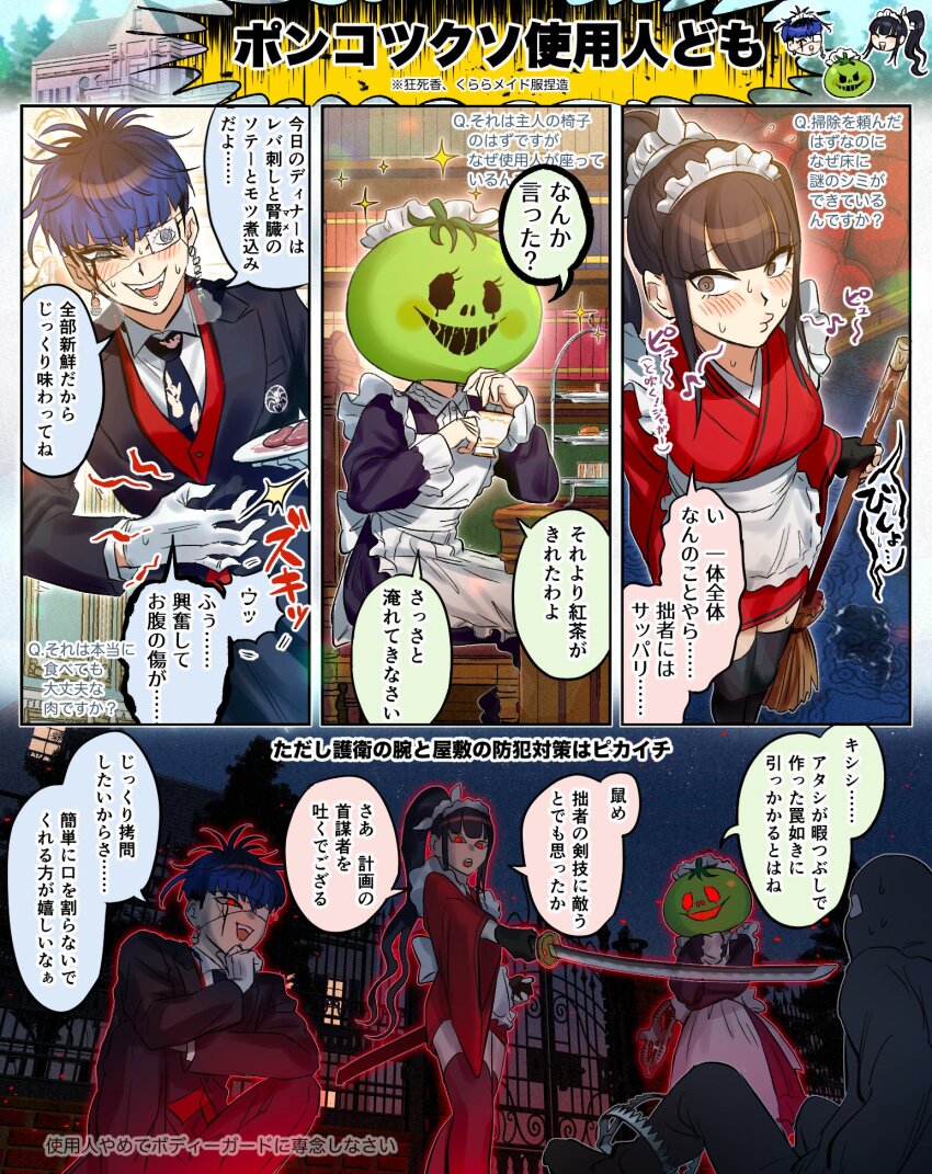 2boys 2girls bear_trap black_gloves black_hair black_thighhighs blush book bookshelf broom butler chin_piercing couch cup eye_print eyepatch face_piercing fingerless_gloves furisode_sleeves gate gloves glowing glowing_eyes highres holding holding_broom holding_cup holding_stomach holding_sword holding_weapon japanese_clothes katana kimono labret_piercing long_hair magadori_kyoshika maid maid_headdress mihen multicolored_hair multiple_boys multiple_girls necktie ninja omokage_yugamu oosuzuki_kurara piercing pointing_melee_weapon pointing_sword print_eyepatch red_kimono roots_(hair) shirt short_hair sitting squatting sword the_hundred_line_-last_defense_academy- thighhighs tomato unconventional_maid wa_maid weapon whistling white_gloves white_shirt
