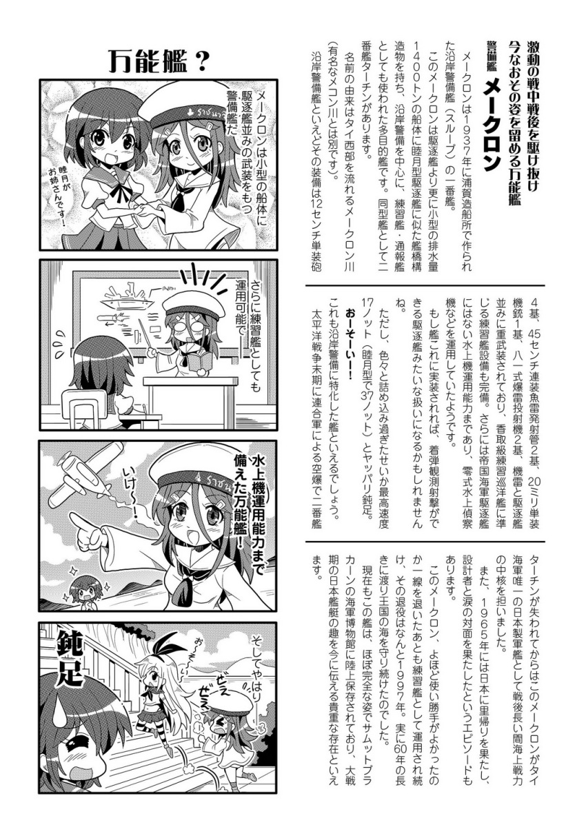10s 3girls 4koma aircraft airplane animal_ears beach book character_request closed_eyes colonel_aki comic desk dress elbow_gloves glasses gloves greyscale hair_between_eyes hair_ornament hairband hairclip hat heavy_breathing highres holding holding_book holding_hands htms_maeklong kantai_collection lecture long_hair long_sleeves midriff monochrome multiple_girls navel neckerchief ocean open_mouth original pointing rabbit_ears sailor_dress sailor_hat school_desk school_uniform serafuku shimakaze_(kancolle) shirt short_hair sidelocks sitting sleeveless sleeveless_shirt smile sparkle sparkle_background stairs striped_clothes striped_legwear striped_thighhighs sweatdrop text_focus thighhighs translation_request
