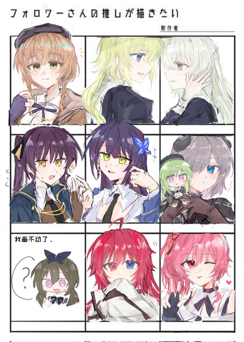 +++ 6+girls ;p ? ???_(assault_lily) ahoge amano_soraha assault_lily averting_eyes bare_shoulders beret black_bow black_gloves black_hat black_horns black_jacket black_necktie black_ribbon blonde_hair blue_eyes blue_jacket bow braid brown_gloves brown_hair brown_jacket bukejie butterfly_hair_ornament character_doll chinese_commentary chinese_text closed_mouth collared_shirt commentary_request covering_own_mouth cropped_torso detached_collar doll egawa_kusumi eye_contact face-to-face fingerless_gloves followers_favorite_challenge funada_kiito gloves green_eyes green_hair grey_eyes grey_hair hair_between_eyes hair_bow hair_ornament hair_over_one_eye hair_ribbon hand_on_another&#039;s_cheek hand_on_another&#039;s_face hand_up hands_up hat heart heterochromia highres hirotsu_yuuzutsu hishida_haru holding holding_doll horns jacket looking_at_another looking_at_viewer low_ponytail low_twin_braids low_twintails mixed-language_commentary motion_lines multiple_drawing_challenge multiple_girls murakami_tokiwa nagasaka_maho neck_ribbon necktie notice_lines odaiba_girls_high_school_uniform one_eye_closed one_eye_covered open_clothes open_jacket open_mouth outside_border parted_lips pink_eyes pink_hair ponytail portrait profile purple_eyes purple_hair red_eyes red_ribbon ribbon school_uniform sekino_youko shirt side_braid side_braids side_ponytail single_braid sleeveless sleeveless_shirt sleeves_past_fingers sleeves_past_wrists smile speech_bubble spoken_question_mark sweatdrop tongue tongue_out translation_request twin_braids twintails w white_background white_shirt yamanashi_hibari yellow_eyes yellow_ribbon yuri yurigaoka_girls_academy_school_uniform