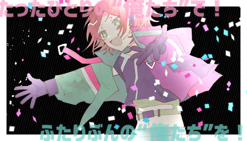 1boy belt belt_buckle black_background black_shirt border brown_hair buckle character_request commentary_request confetti cowboy_shot ensemble_stars! fang floating_clothes green_belt green_eyes green_jacket green_shirt grey_pants happy headset highres jacket layered_shirt looking_ahead male_focus midriff multicolored_jacket navel open_clothes open_jacket open_mouth outside_border oyster pants purple_jacket section_(prrx8584) shirt short_hair skin_fang smile solo translation_request two-tone_jacket white_border