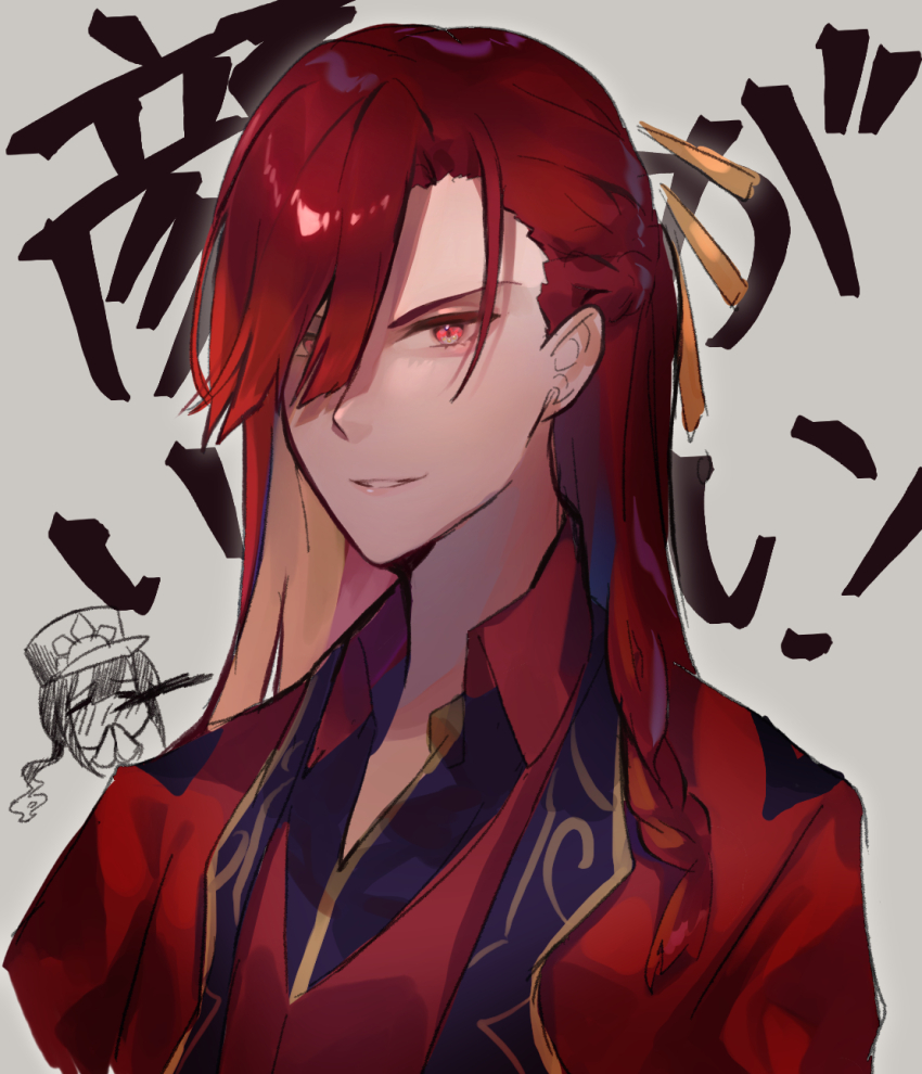 1boy 1girl alternate_costume blood blush brother_and_sister fate/grand_order fate_(series) formal_clothes grey_background hair_over_one_eye highres looking_at_viewer mipi nosebleed oda_nobukatsu_(fate) oda_nobunaga_(fate) oda_nobunaga_(maou_avenger)_(fate) official_alternate_costume parted_lips portrait red_eyes red_hair siblings simple_background