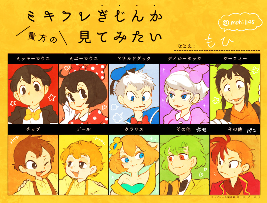 3girls 6+boys bow chip_(disney) clarice_(disney) daisy_duck dale_(disney) disney donald_duck gloves goofy green_hair hat humanization jose_carioca male_focus max_goof mickey_mouse mickey_mouse_&amp;_friends minnie_mouse mohi1145 multiple_boys multiple_girls open_mouth panchito_pistoles red_hair shirt short_hair smile sombrero the_three_caballeros