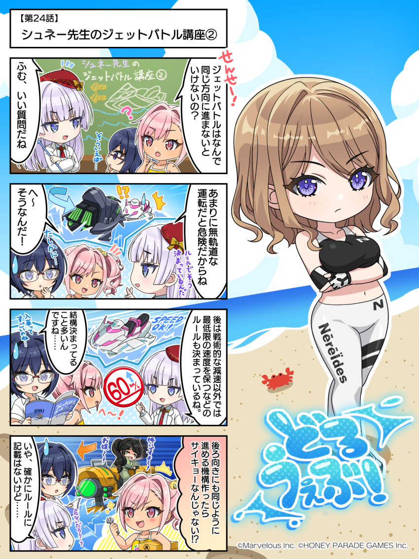 !? 4koma 5girls ? ^^^ arrow_(symbol) beret blue_eyes blue_hair book bow breasts brown_hair coat comic commentary crossed_arms dark_blue_hair dolphin_wave elbow_sleeve fang finger_to_cheek fingerless_gloves glasses gloves hair_bobbles hair_intakes hair_ornament hand_to_own_mouth hat hat_bow highres holding holding_book holding_sign holding_wrench jet_ski lab_coat light_purple_hair long_hair medium_breasts medium_hair midriff multiple_girls navel necktie notice_lines official_art open_clothes open_coat pants pink_eyes pink_hair plaid_clothes plaid_necktie purple_eyes reading red_headwear red_necktie rimless_eyewear schnee_weissberg short_hair side_ponytail sign sparkle sportswear suminoe_shion t_t tank_top teardrop tight_clothes tight_pants tojou_michiru tsurime two-tone_gloves urami_kana watercraft wavy_hair white_coat white_gloves white_pants wrench yamaba_yume yellow_bow yellow_tank_top