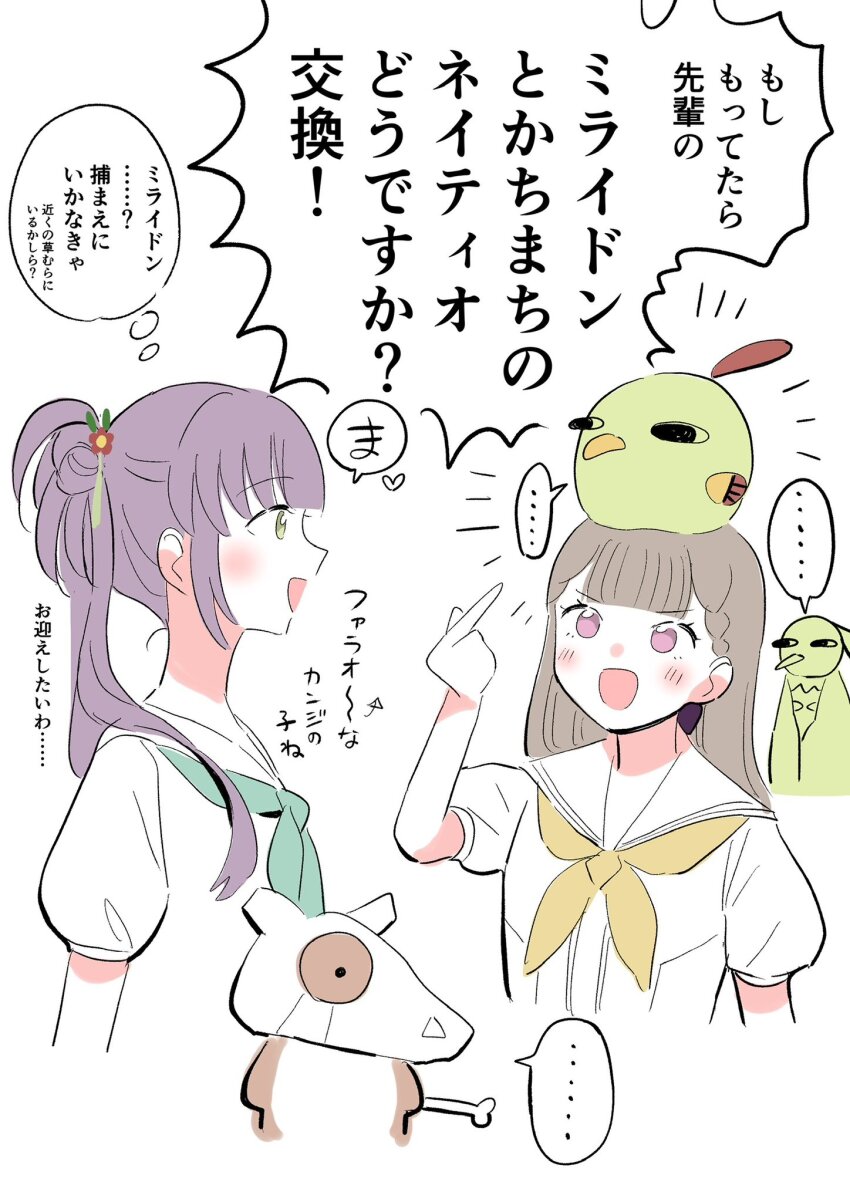 ... 2girls :d alt_text aqua_neckerchief bird braid brown_hair center-flap_bangs commentary_request crossover dress emphasis_lines erako9 flower gen_1_pokemon gen_2_pokemon green_eyes hair_bun hair_flower hair_ornament hasu_no_sora_school_uniform highres kachimachi_kosuzu link!_like!_love_live! long_hair love_live! marowak multiple_girls natu neckerchief nintendo on_head open_mouth otomune_kozue pink_eyes pointing pointing_at_another pointing_up pokemon pokemon_(creature) pokemon_on_head puffy_short_sleeves puffy_sleeves purple_hair red_flower sailor_collar sailor_dress school_uniform short_sleeves side_braids side_ponytail sidelocks single_side_bun smile speech_bubble spoken_ellipsis straight_hair summer_uniform thought_bubble translation_request v-shaped_eyebrows virtual_youtuber white_dress white_sailor_collar xatu yellow_neckerchief