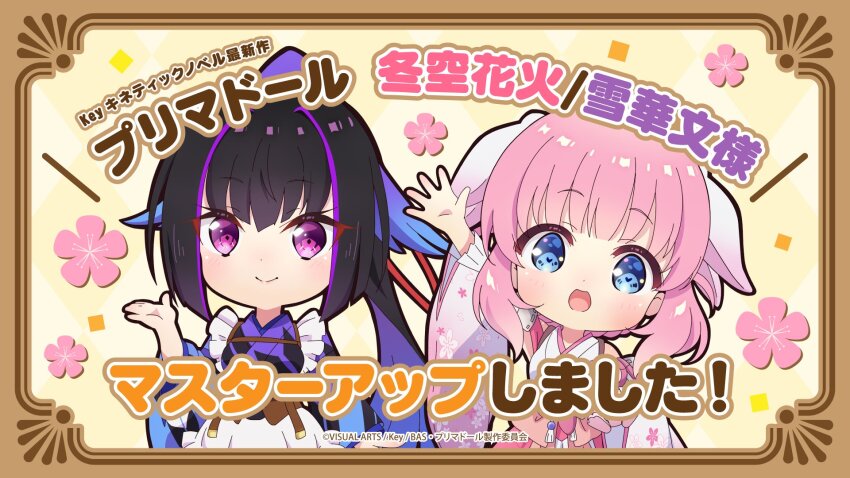 2girls apron arm_up artist_request black_hair blue_eyes cherry_blossoms chibi closed_mouth company_name copyright_name copyright_notice framed frilled_apron frills hair_ornament haizakura_(prima_doll) hand_up heart heart-shaped_pupils highres japanese_clothes karasuba_(prima_doll) key_(company) long_hair looking_at_viewer multicolored_hair multiple_girls open_mouth pink_hair prima_doll_(anime) purple_eyes second-party_source smile split_mouth straight-on streaked_hair symbol-shaped_pupils very_long_hair waist_apron