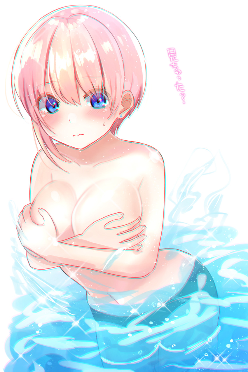 1girl absurdres bikini black_bikini blue_eyes blush breasts closed_mouth commentary_request covering_breasts covering_privates cowboy_shot go-toubun_no_hanayome highres kurosaki_coco large_breasts nakano_ichika navel pink_hair short_hair solo standing swimsuit topless_female translation_request wading water wet white_background