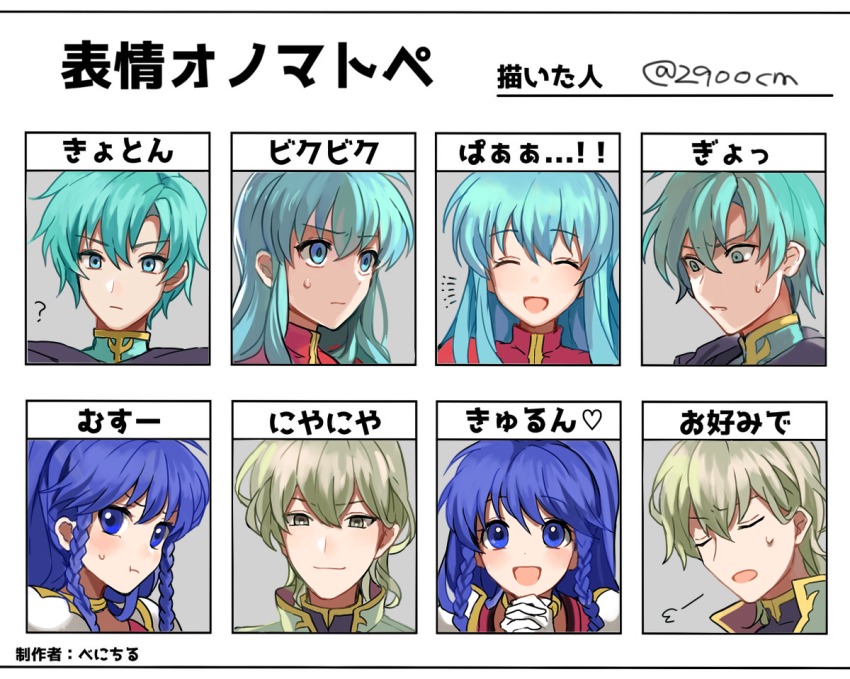 aqua_hair armor bad_id bad_twitter_id blue_eyes blue_hair blush brother_and_sister cape couple couples dual_persona eirika_(fire_emblem) ephraim_(fire_emblem) fire_emblem fire_emblem:_the_sacred_stones fire_emblem_heroes green_eyes green_hair hetero incest innes_(fire_emblem) long_hair nana_(nanalog76) nintendo pegasus_knight_uniform_(fire_emblem) short_hair siblings smile tana_(fire_emblem) twins