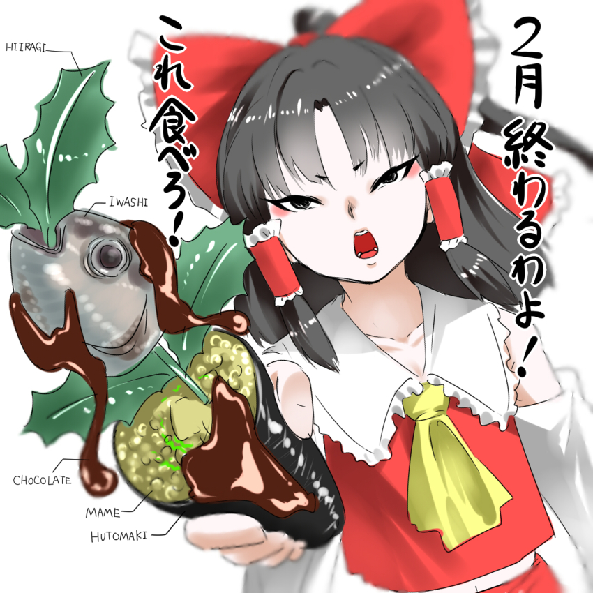 1girl ascot black_hair bow chocolate commentary_request detached_sleeves ehoumaki female_focus fish_head food futomaki hair_bow hair_tubes hakurei_reimu highres japanese_clothes kuranosuke looking_at_viewer makizushi miko open_mouth red_bow red_shirt red_skirt shirt skirt solo sushi touhou translation_request white_background yellow_ascot