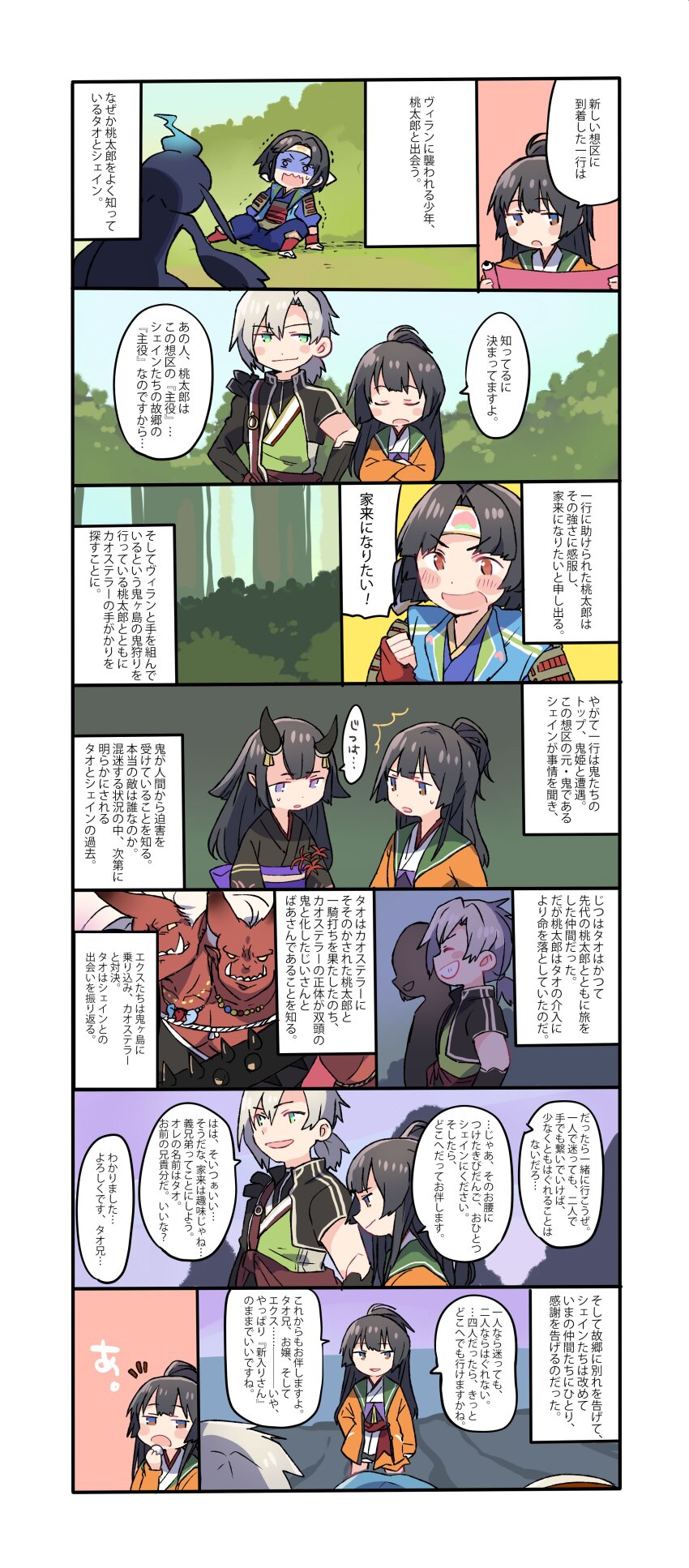 2boys 3boys 3girls absurdres artist_request black_hair boogie_villain_(grimms_notes) comic creature ex_(grimms_notes) grey_hair grimms_notes highres horns momotarou_(grimms_notes) monster multiple_boys multiple_girls multiple_heads official_art oni onihime_(grimms_notes) reina_(grimms_notes) shane_(grimms_notes) speech_bubble tao_(grimms_notes) translation_request two-headed_giant_oni_(grimms_notes) white_background white_hair