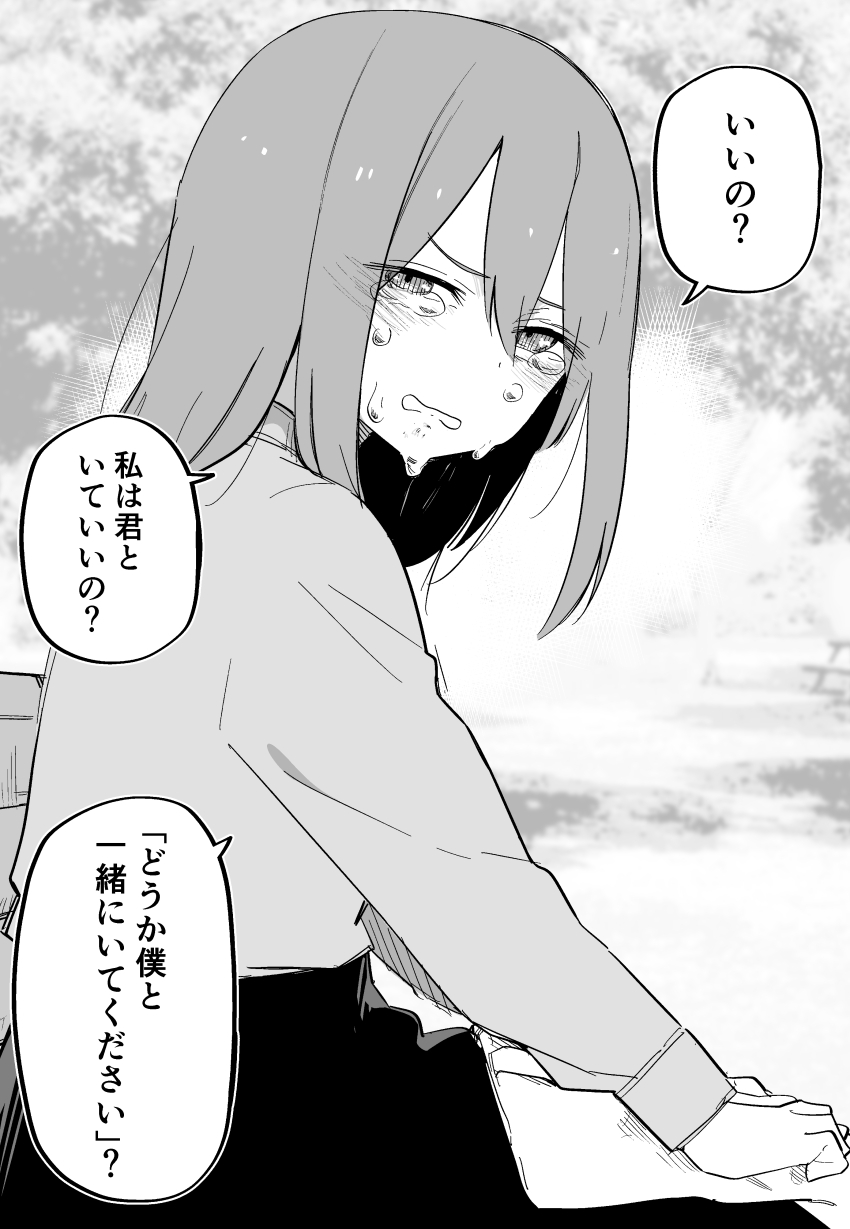 1girl absurdres bench crying crying_with_eyes_open frown hair_between_eyes highres kuga_tsuniya long_hair long_sleeves looking_at_viewer monochrome on_bench open_mouth original park park_bench shirt shirt_tucked_in sitting skirt solo speech_bubble talking tears translated
