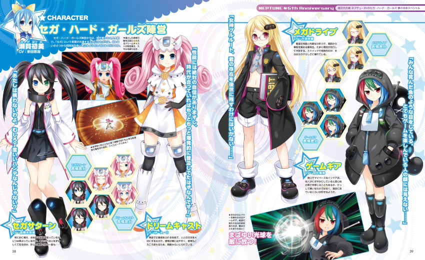 10s 4girls backpack bag black_hair blonde_hair blue_eyes blue_hair book boots bow coat dengeki detached_sleeves elbow_gloves multiple_expressions facial_expressions glasses gloves green_eyes green_hair hair_bow hair_ornament heterochromia highres hood hoodie jewelry long_hair magazine_scan multicolored_hair multiple_girls neptune_(series) official_art pink_hair red_eyes red_hair ring scan sega_dreamcast_(sega_hard_girls) sega_game_gear_(sega_hard_girls) sega_hard_girls sega_hatsumi sega_mega_drive_(sega_hard_girls) sega_saturn_(sega_hard_girls) tsunako twintails