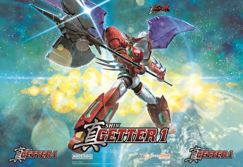 absurdres as&#039;maria box_art character_name copyright_name earth_(planet) explosion getter_robo glint goodsmile_company highres lens_flare logo looking_to_the_side mecha mecha_focus mechanical_wings moderoid official_art orange_eyes planet robot shin_getter-1 shin_getter_robo solo space wings