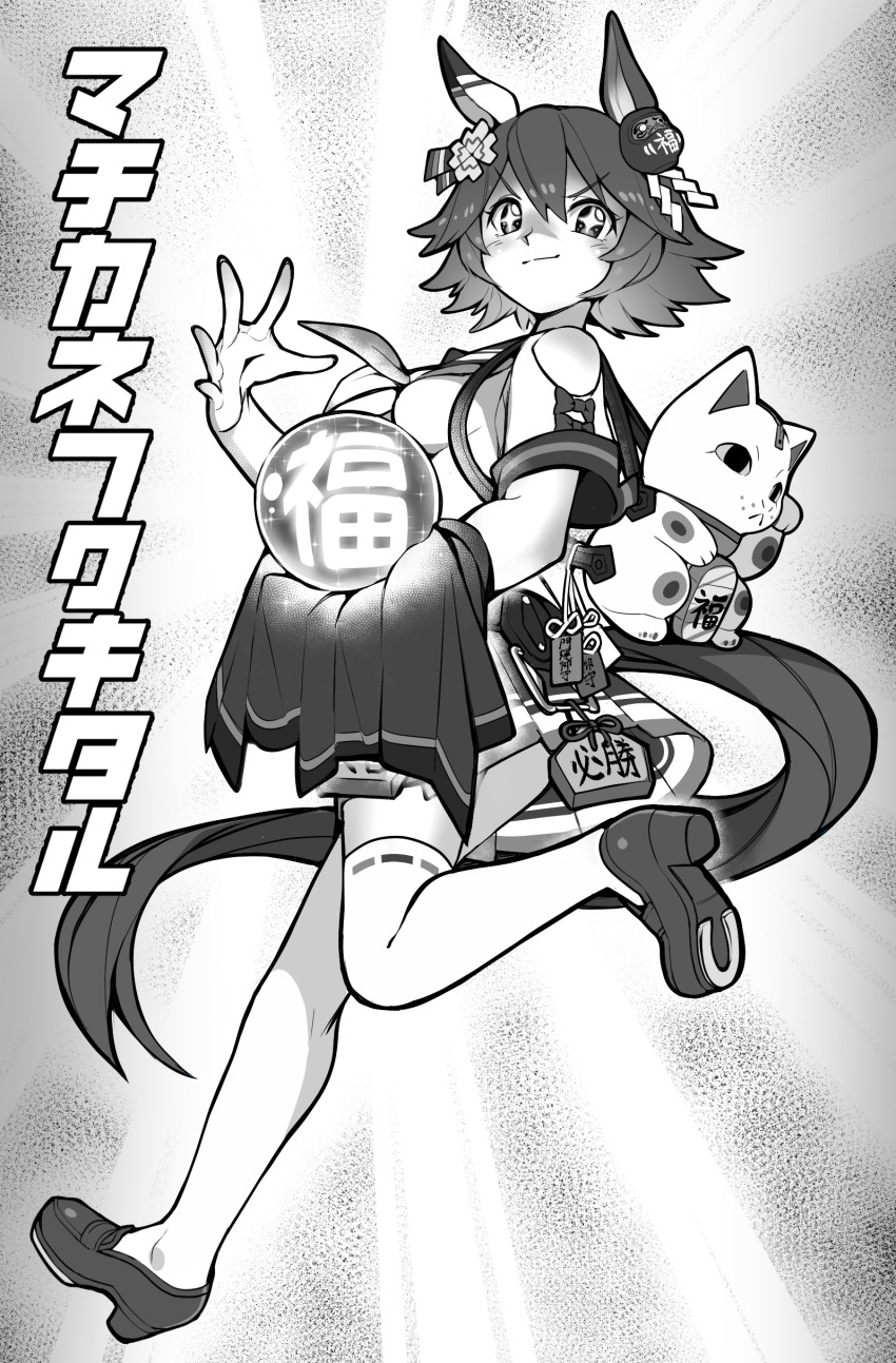 +_+ 1girl absurdres animal_ears character_name clover_hair_ornament commentary crystal_ball daruma_doll ear_covers ema flipped_hair from_side good_fortune_symbol greyscale hair_ornament highres holding_orb horse_ears horse_girl leg_up loafers maneki-neko matikanefukukitaru_(umamusume) monochrome partially_translated sbql_(niaunclefan) school_uniform serafuku shoes short_hair single_ear_cover solo thighhighs translation_request umamusume