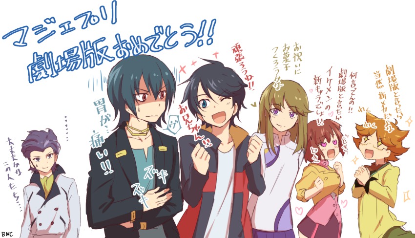 +_+ 10s ;d ahoge announcement_celebration asagi_toshikazu banchii black_hair blue_eyes blue_hair brown_hair glasses heart heart-shaped_eyes highres hitachi_izuru irie_tamaki jacket jewelry kugimiya_kei kuroki_ange long_hair long_sleeves majestic_prince necklace one_eye_closed open_mouth orange_hair purple_eyes red_eyes short_hair skirt smile sparkle suruga_ataru sweatdrop translation_request