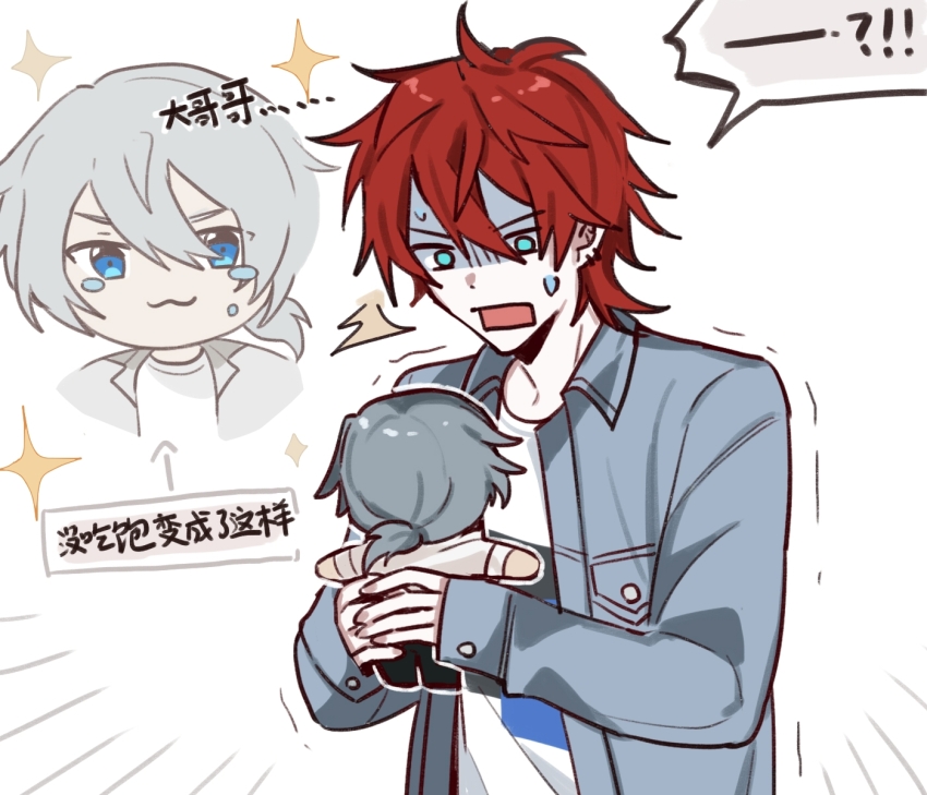 !? 2boys :3 ^^^ amagi_rinne aqua_eyes arrow_(symbol) black_pants blue_jacket chinese_commentary chinese_text closed_mouth commentary_request crying crying_with_eyes_open earclip emphasis_lines ensemble_stars! grey_hair hair_between_eyes highres holding holding_mini_person jacket long_sleeves male_focus mini_person miniboy multiple_boys open_clothes open_jacket pale_skin pants projected_inset red_hair shiina_niki shirt short_hair sparkle surprised sweat tears tie_fei_wu_mang_dashuai translation_request trembling turn_pale v-shaped_eyebrows white_shirt