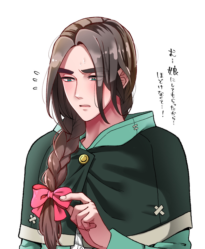 1boy alternate_hairstyle aqua_eyes bishounen bow braid brown_hair capelet commentary_request fang_(my_time_at_sandrock) flying_sweatdrops green_capelet hair_bow hair_over_shoulder highres long_hair male_focus mugicha_(zoro1132) my_time_at_portia my_time_at_sandrock pink_bow single_braid solo sweat translation_request upper_body