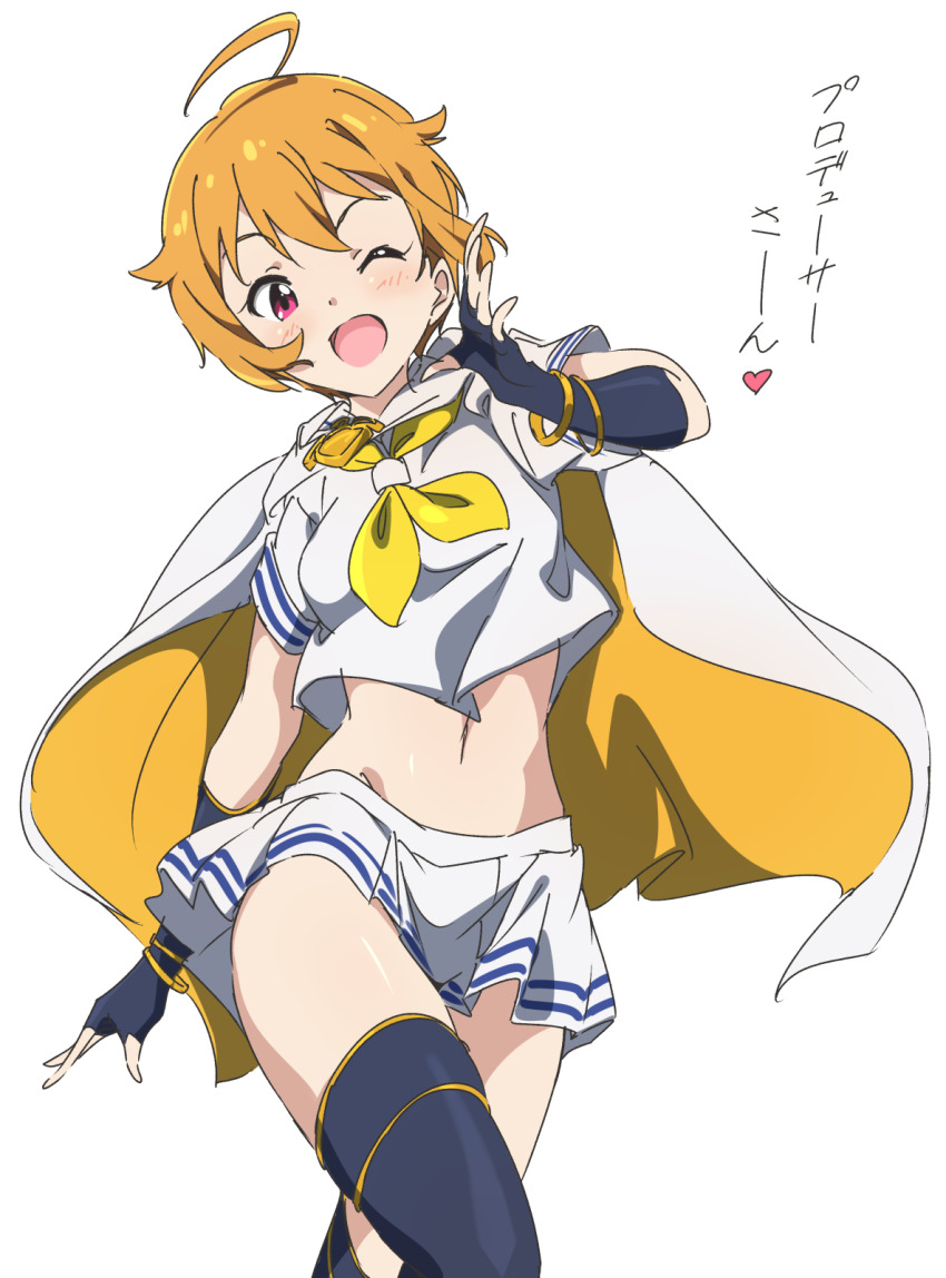 1girl ahoge black_thighhighs blonde_hair blush breasts cape capelet collarbone cowboy_shot crop_top cropped_shirt dot_nose elbow_gloves fingerless_gloves gloves hair_between_eyes hand_up heart highres ibuki_tsubasa idol_heroes_(idolmaster) idolmaster idolmaster_million_live! idolmaster_million_live!_theater_days large_breasts looking_at_viewer midriff mighty_sailor navel neckerchief one_eye_closed open_hand open_mouth pleated_skirt red_eyes school_uniform serafuku short_hair short_sleeves simple_background skirt smile solo standing thighhighs two-sided_cape two-sided_fabric umanosuke white_background white_capelet white_serafuku white_skirt yellow_cape yellow_neckerchief zettai_ryouiki